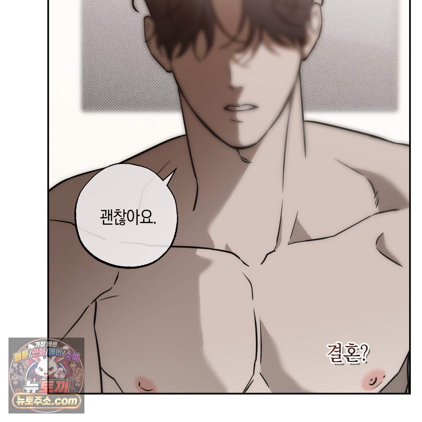 슈가트랩 66화 12