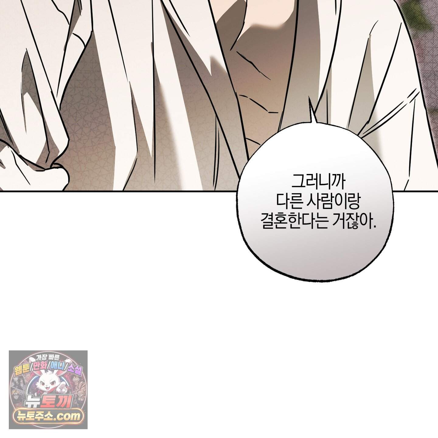 슈가트랩 66화 21