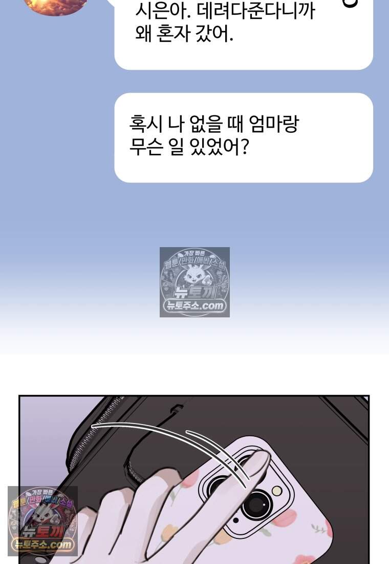 에버 애프터(Ever After) 5화 5