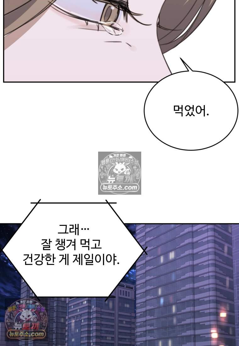 에버 애프터(Ever After) 5화 16