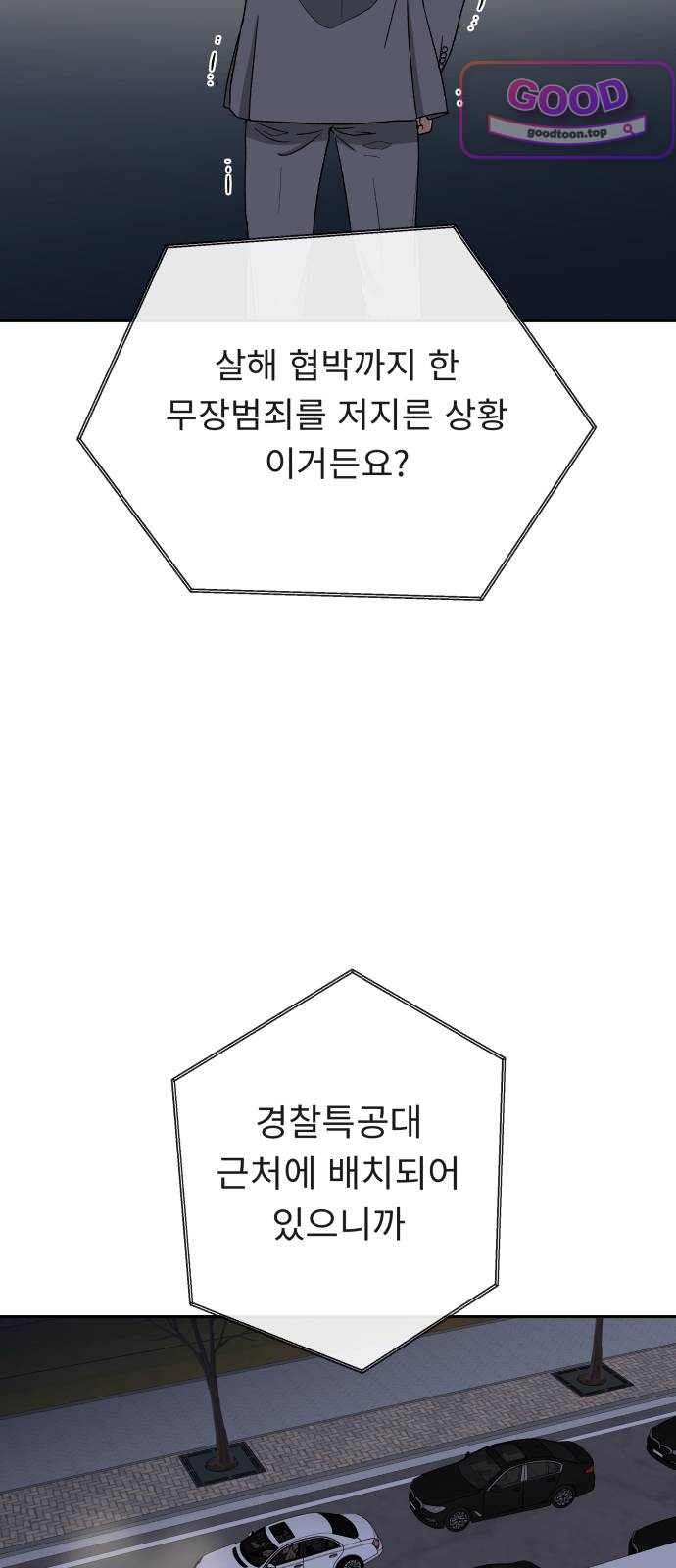 인생내꺼 69화 4