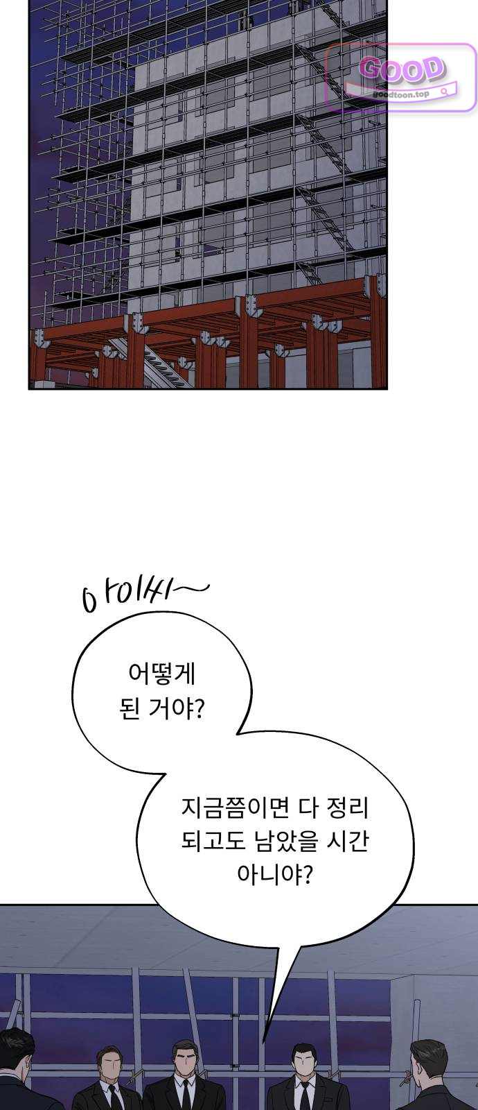 인생내꺼 69화 14