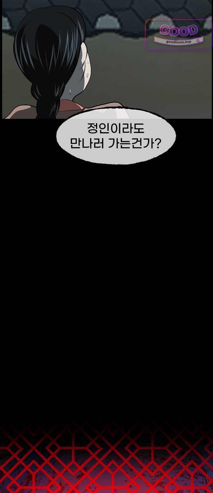 원주민 공포만화 475화 조선퇴마사5-놋쇠거인(3) 4
