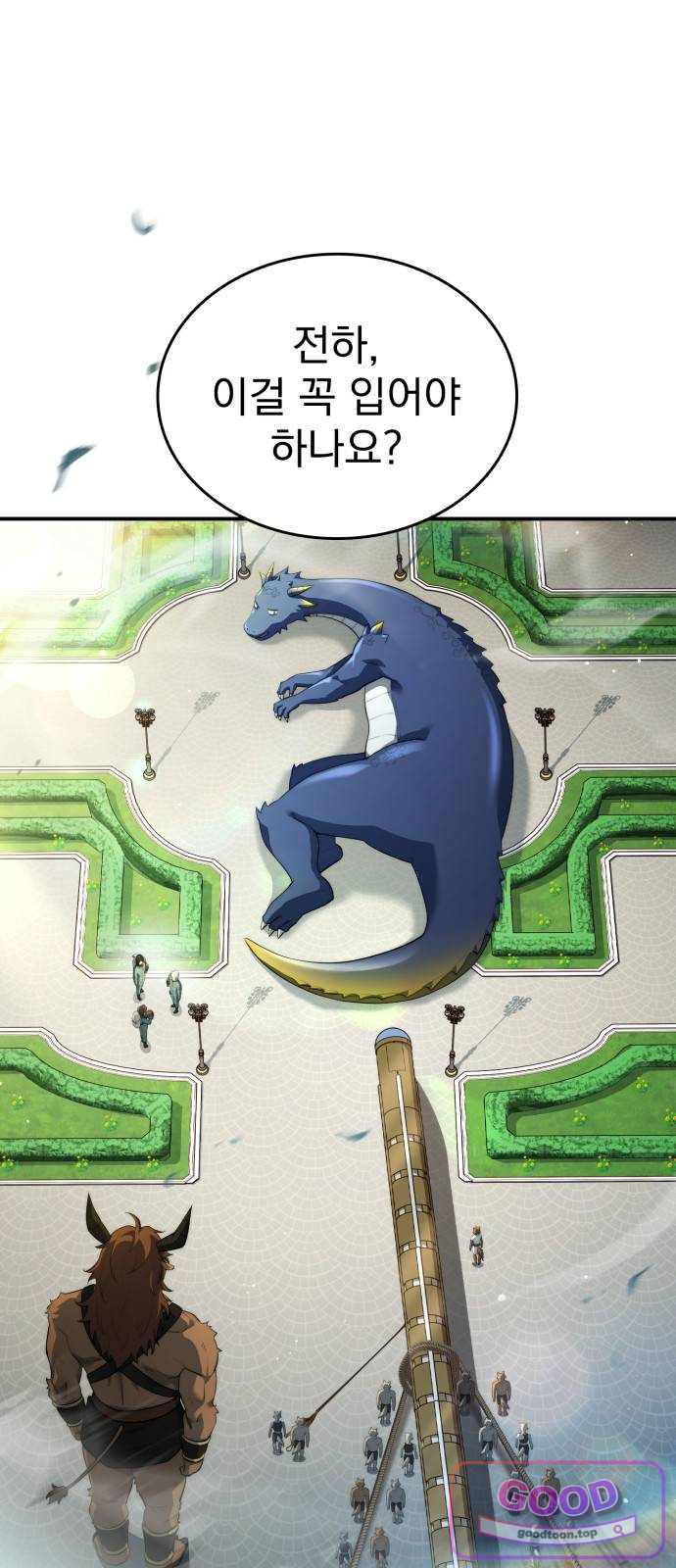 약 파는 황태자 127화 1
