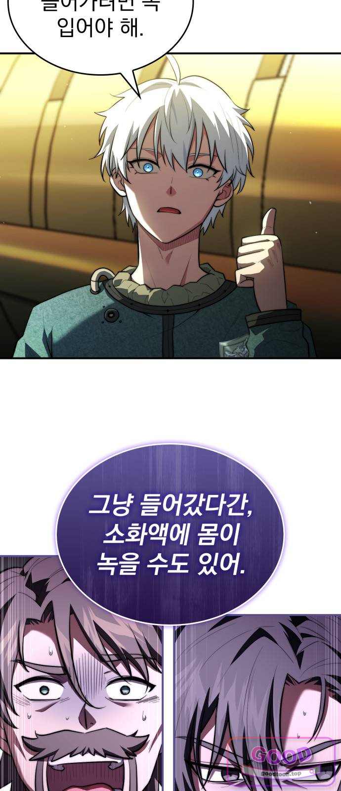약 파는 황태자 127화 3