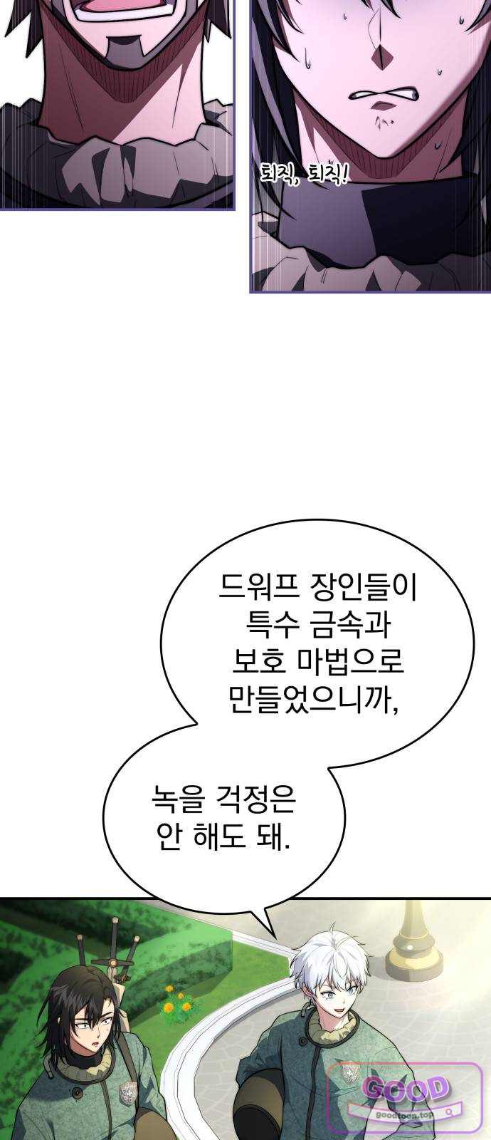 약 파는 황태자 127화 4