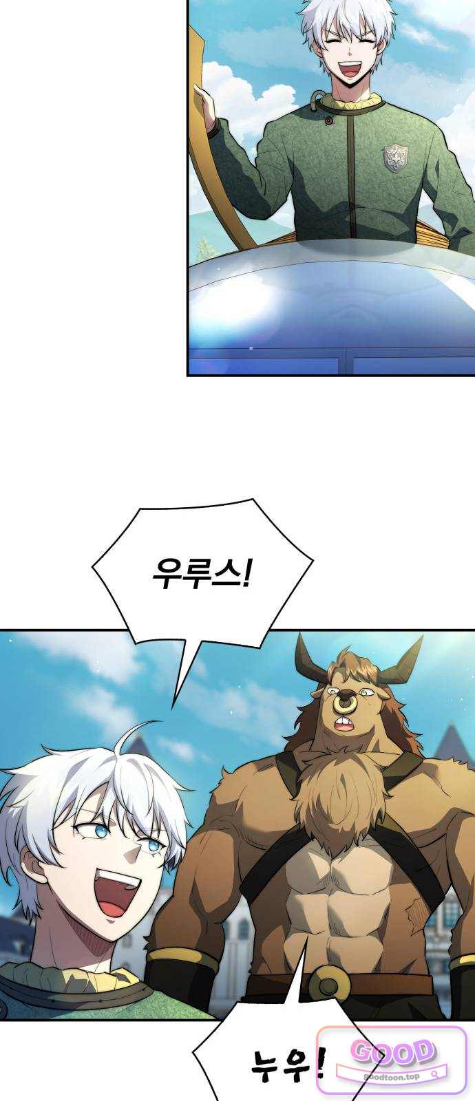 약 파는 황태자 127화 10