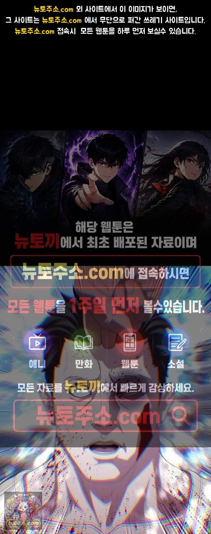 보이드맨 40화 1