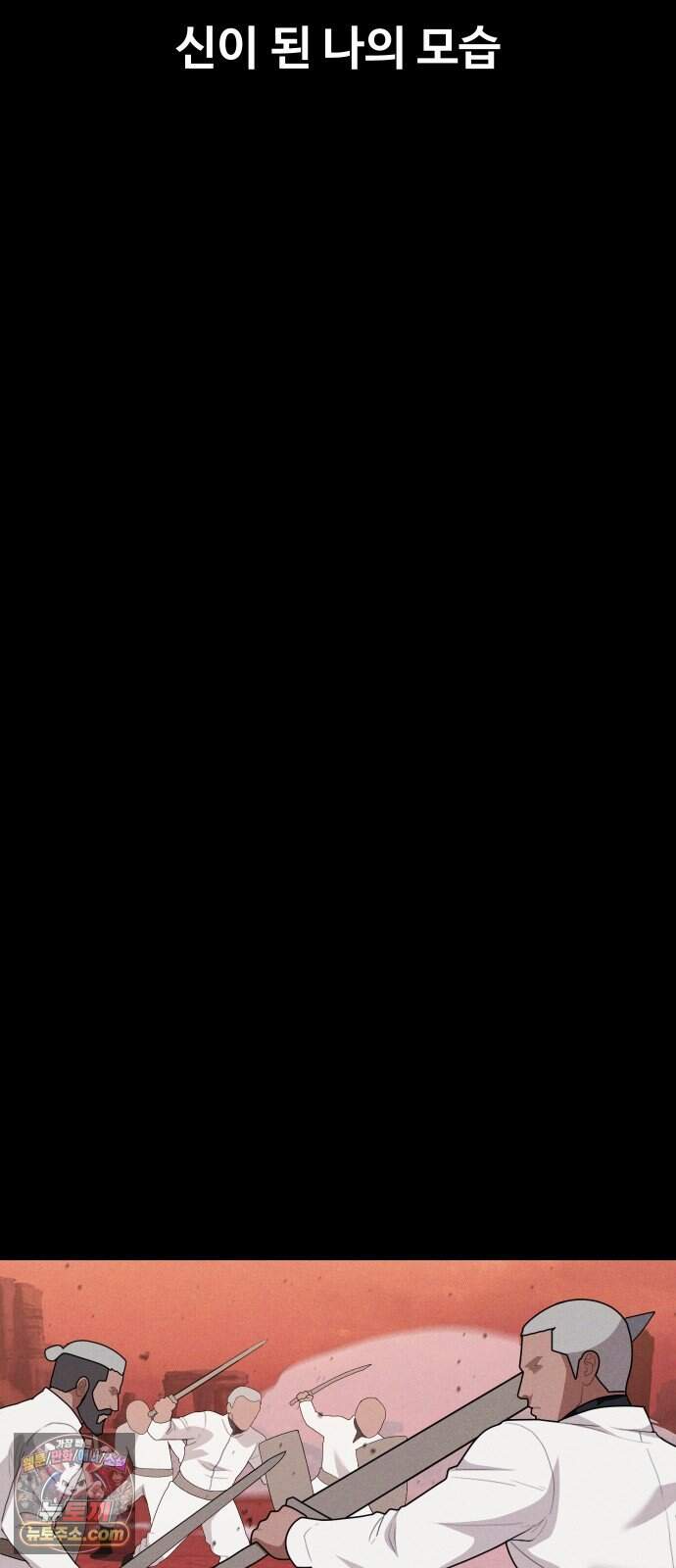 보이드맨 40화 6