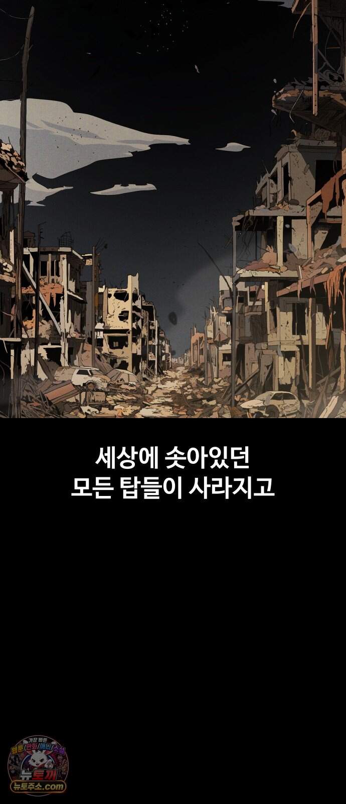 보이드맨 40화 9