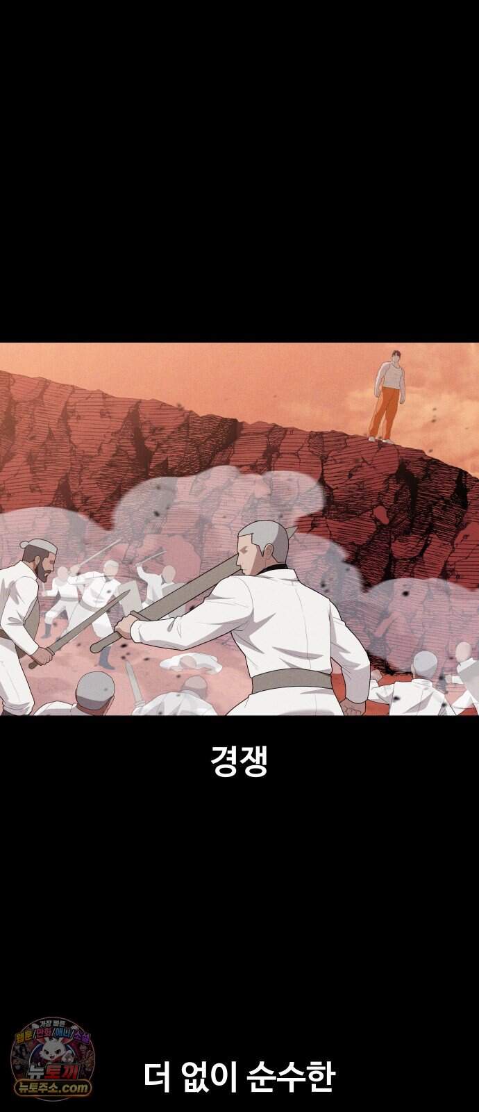 보이드맨 40화 11