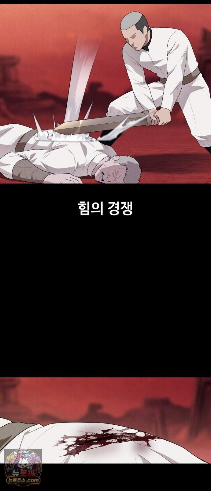 보이드맨 40화 12