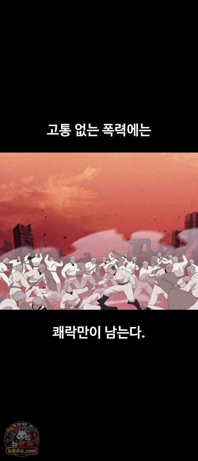 보이드맨 40화 14