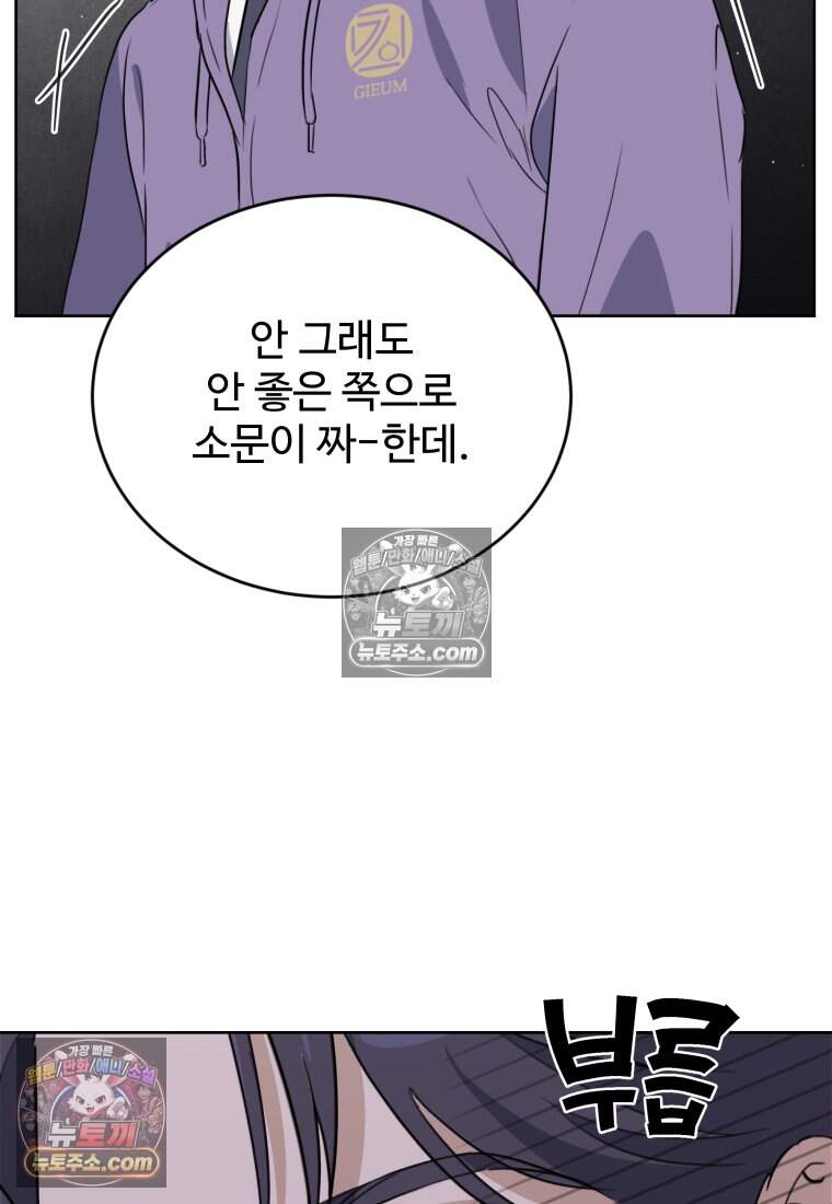 에버 애프터(Ever After) 7화 7