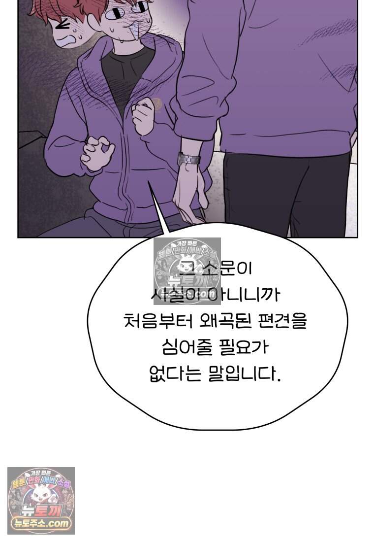 에버 애프터(Ever After) 7화 9