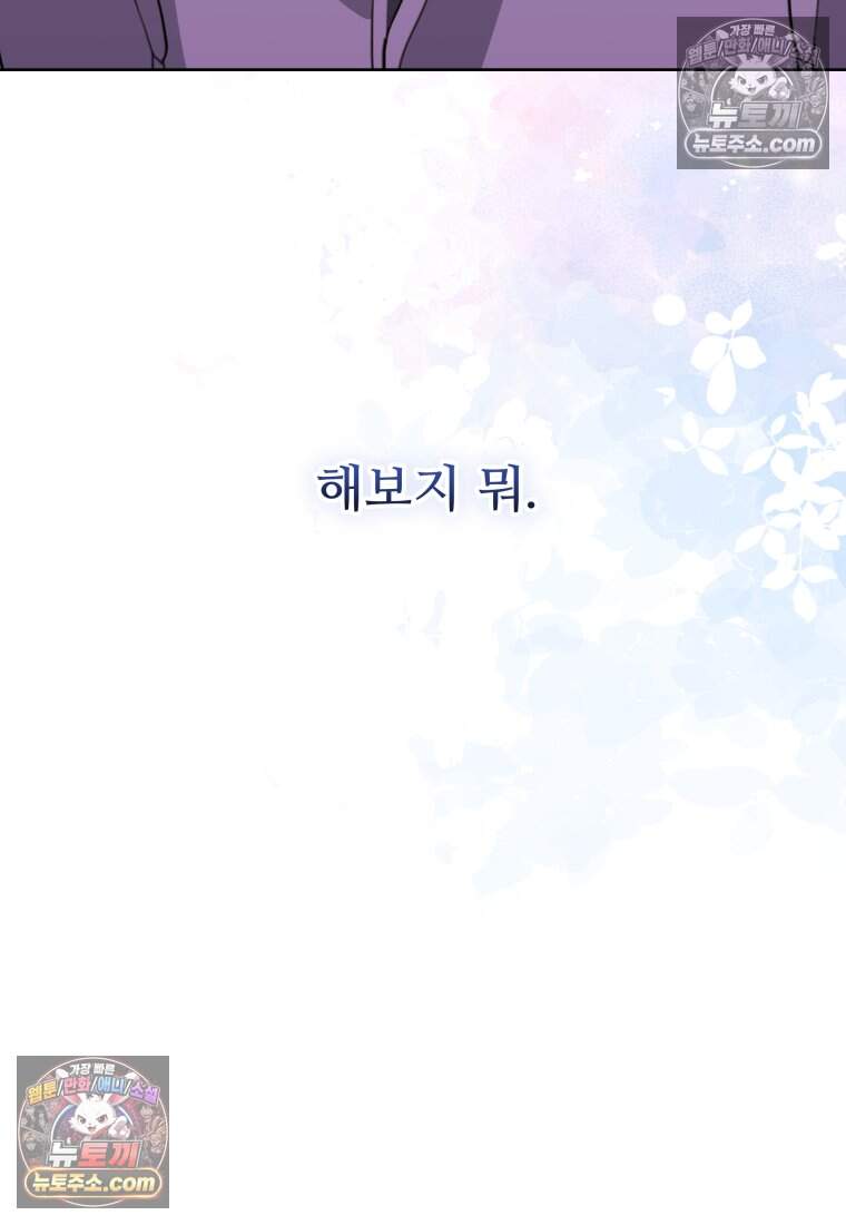 에버 애프터(Ever After) 7화 18