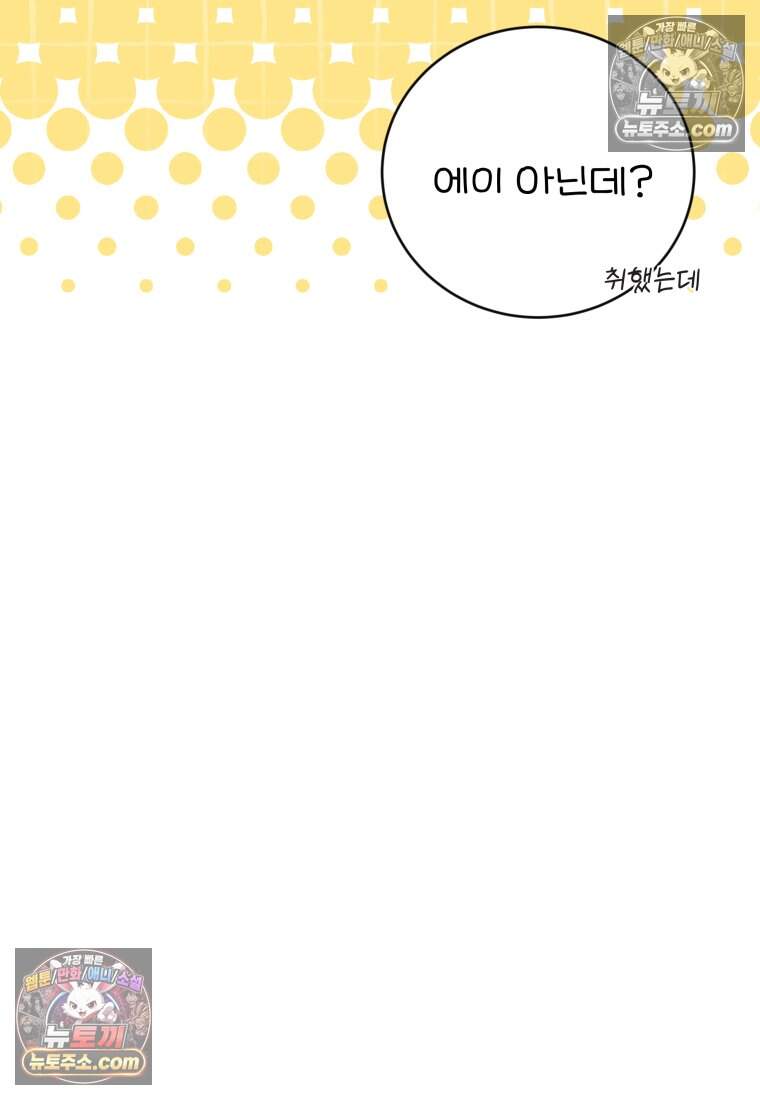 에버 애프터(Ever After) 12화 6