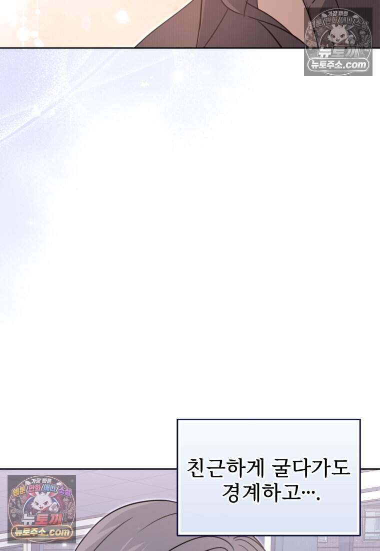 에버 애프터(Ever After) 12화 13