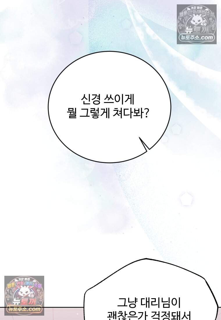 에버 애프터(Ever After) 12화 16
