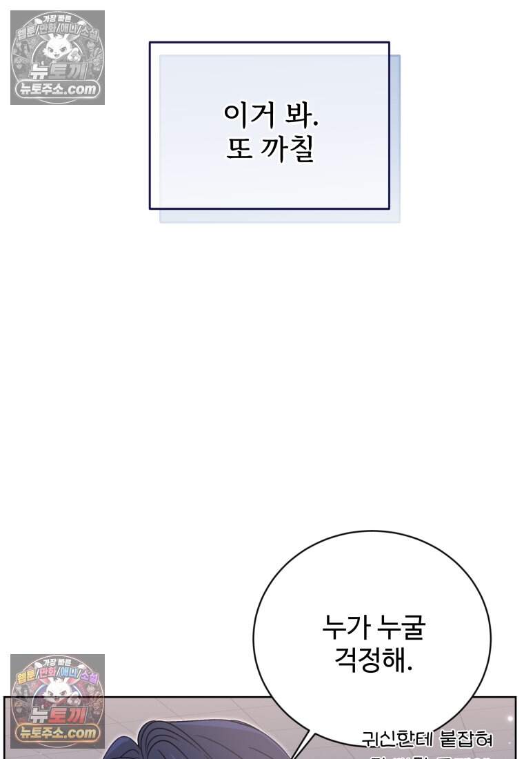 에버 애프터(Ever After) 12화 18
