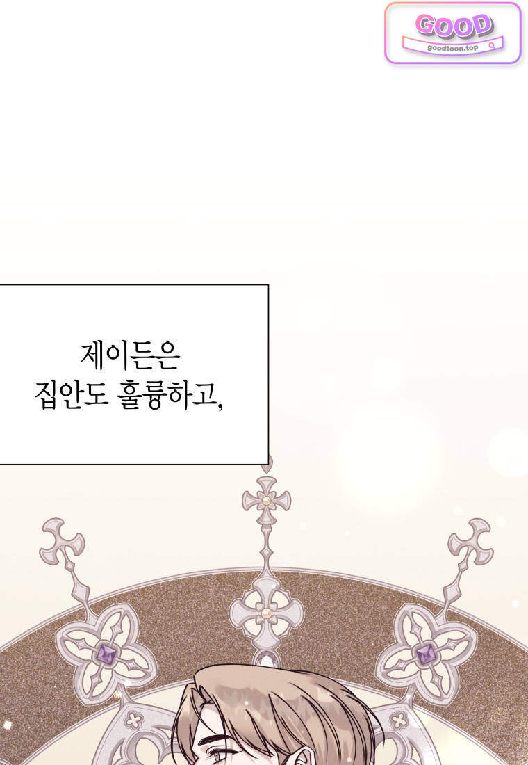 불온한 파트너십 64화 5