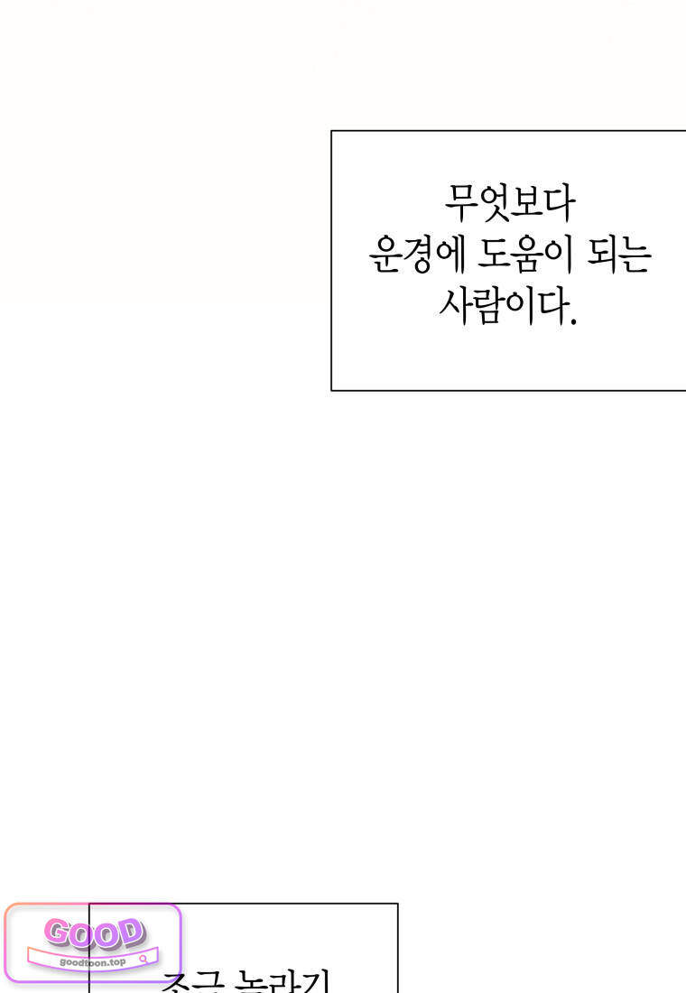 불온한 파트너십 64화 7