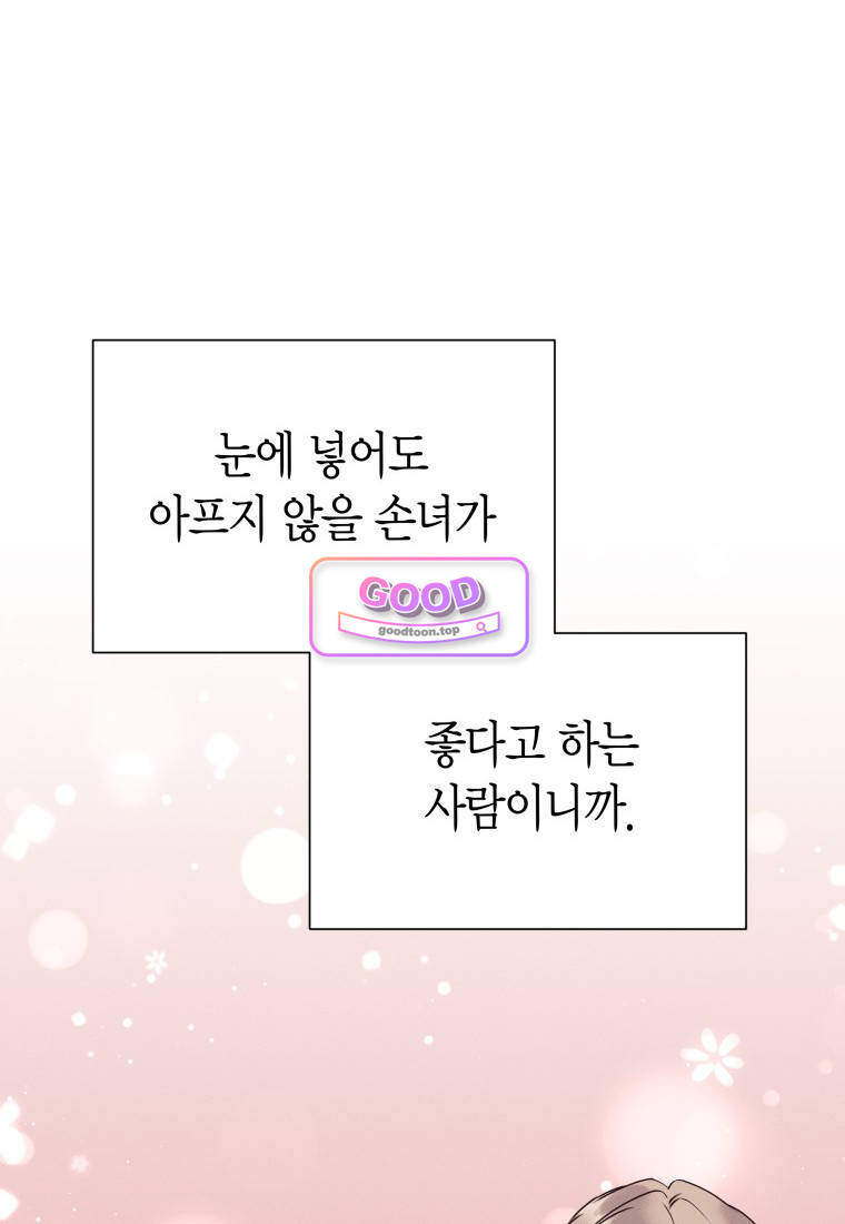 불온한 파트너십 64화 10