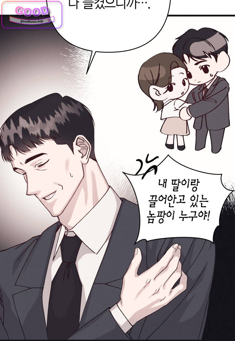 불온한 파트너십 64화 18