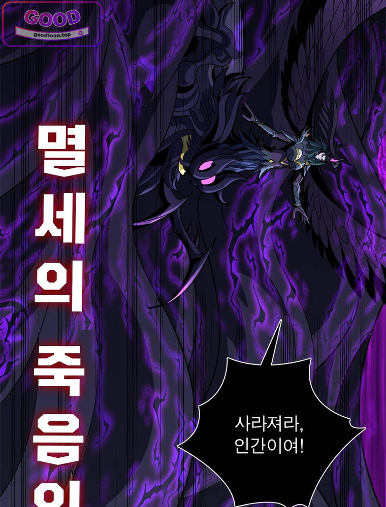 리부트 시스템 312화 3