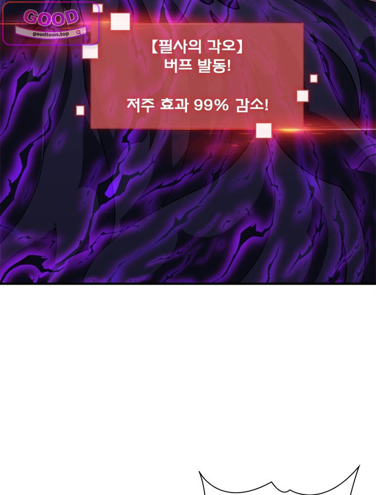 리부트 시스템 312화 6