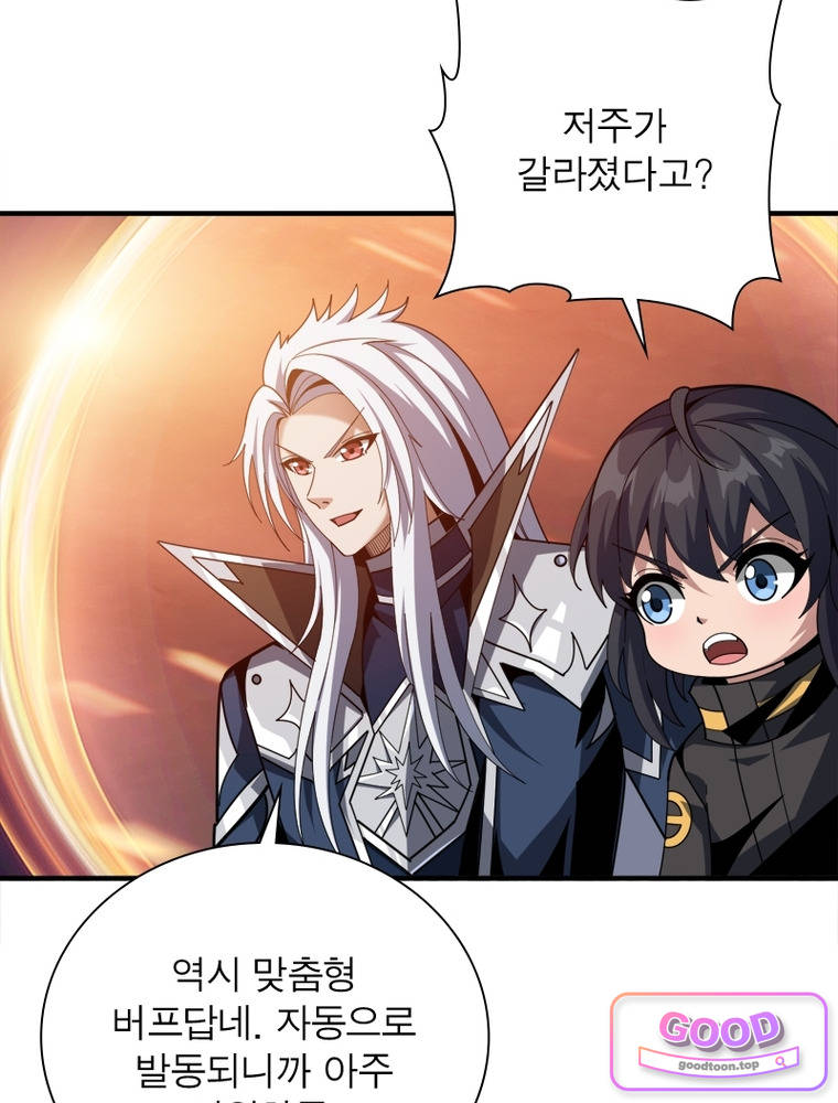 리부트 시스템 312화 7