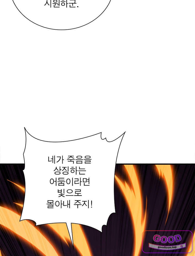리부트 시스템 312화 8