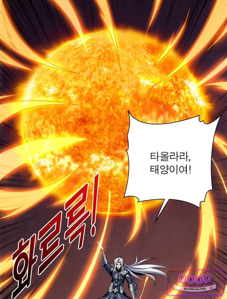 리부트 시스템 312화 9
