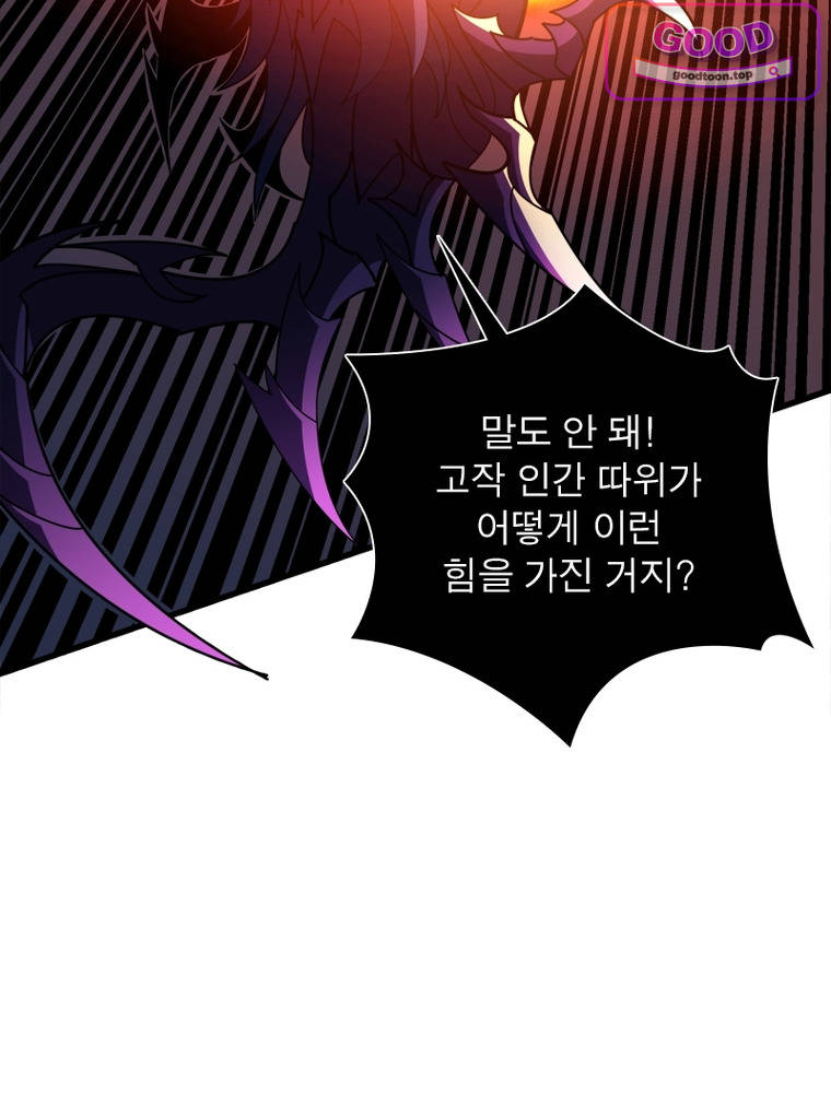리부트 시스템 312화 12