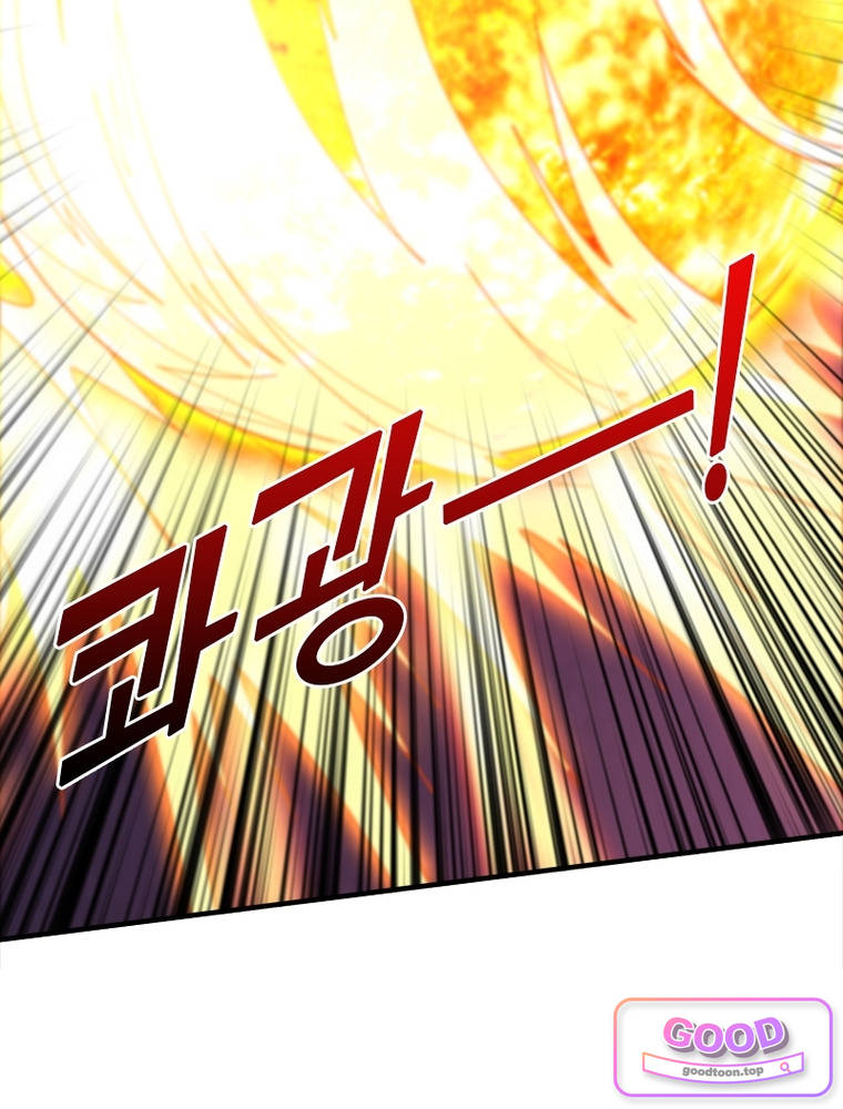 리부트 시스템 312화 14