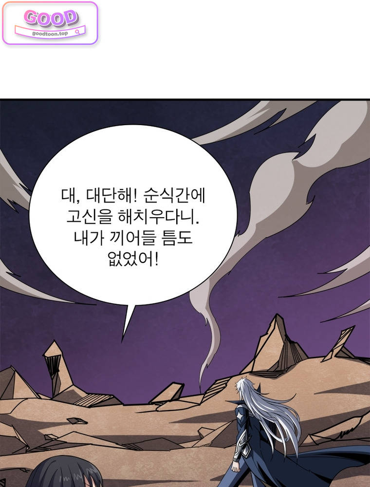 리부트 시스템 312화 15