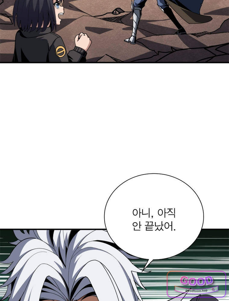 리부트 시스템 312화 16