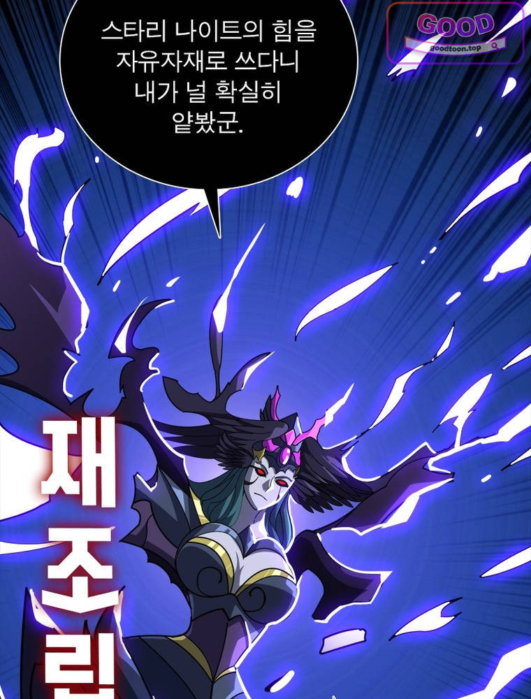 리부트 시스템 312화 18