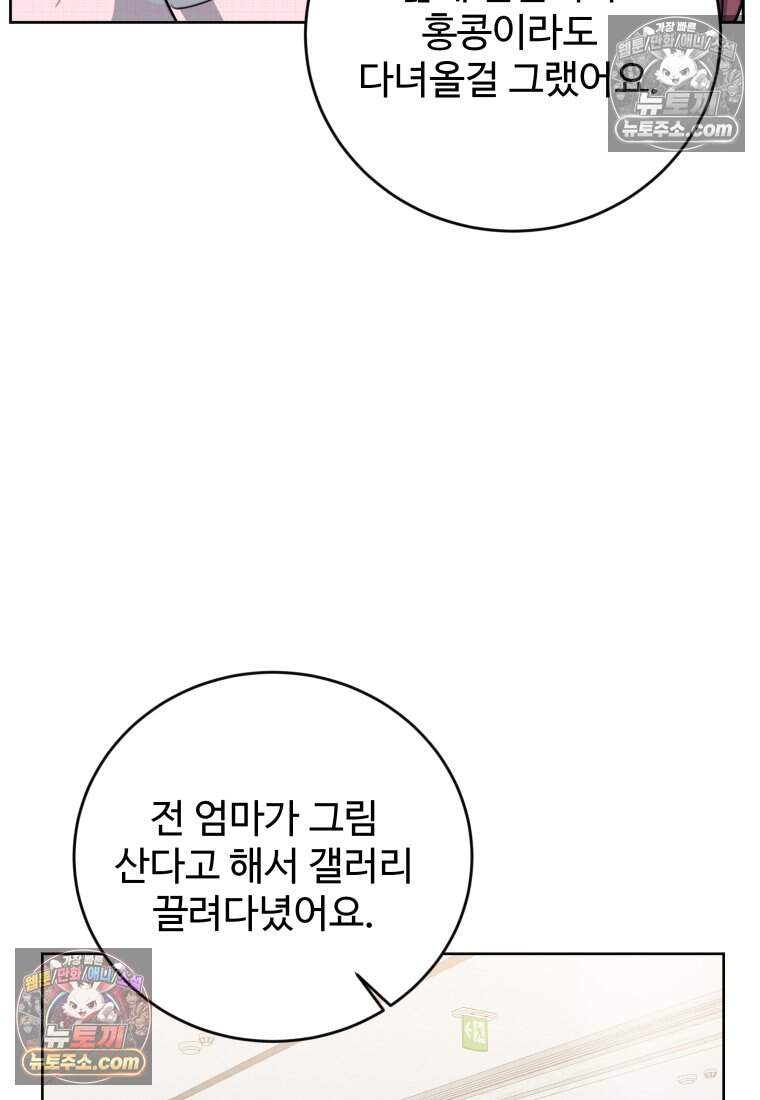 에버 애프터(Ever After) 19화 7