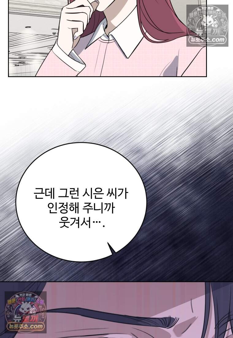 에버 애프터(Ever After) 19화 17