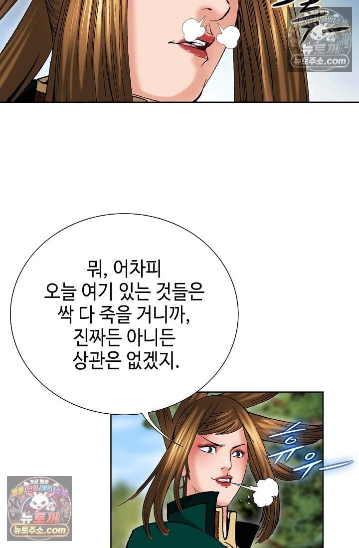 창룡기 32화 3