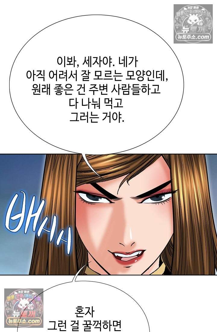 창룡기 32화 6