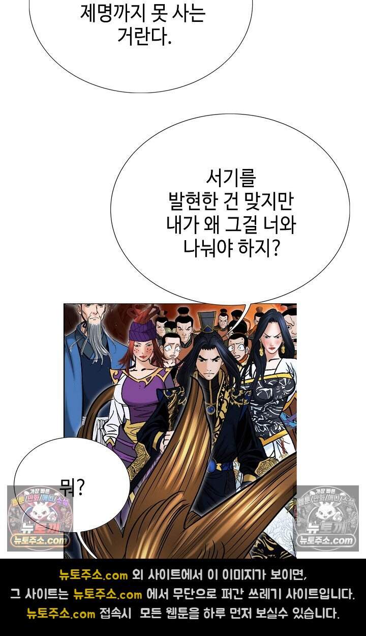창룡기 32화 7