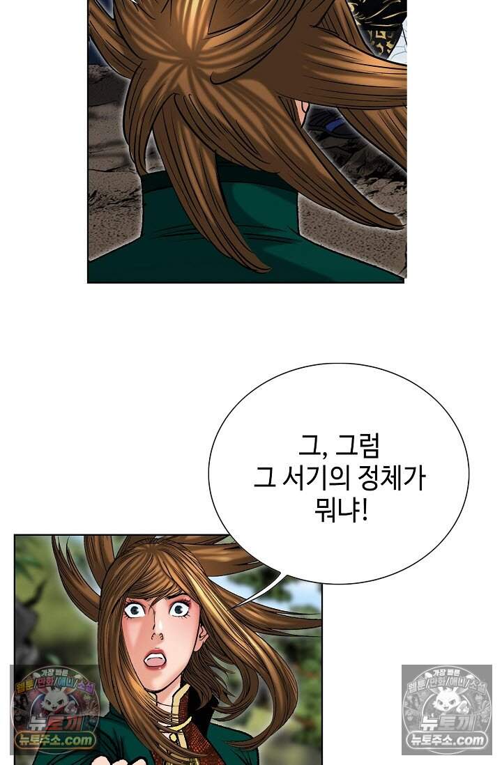 창룡기 32화 8
