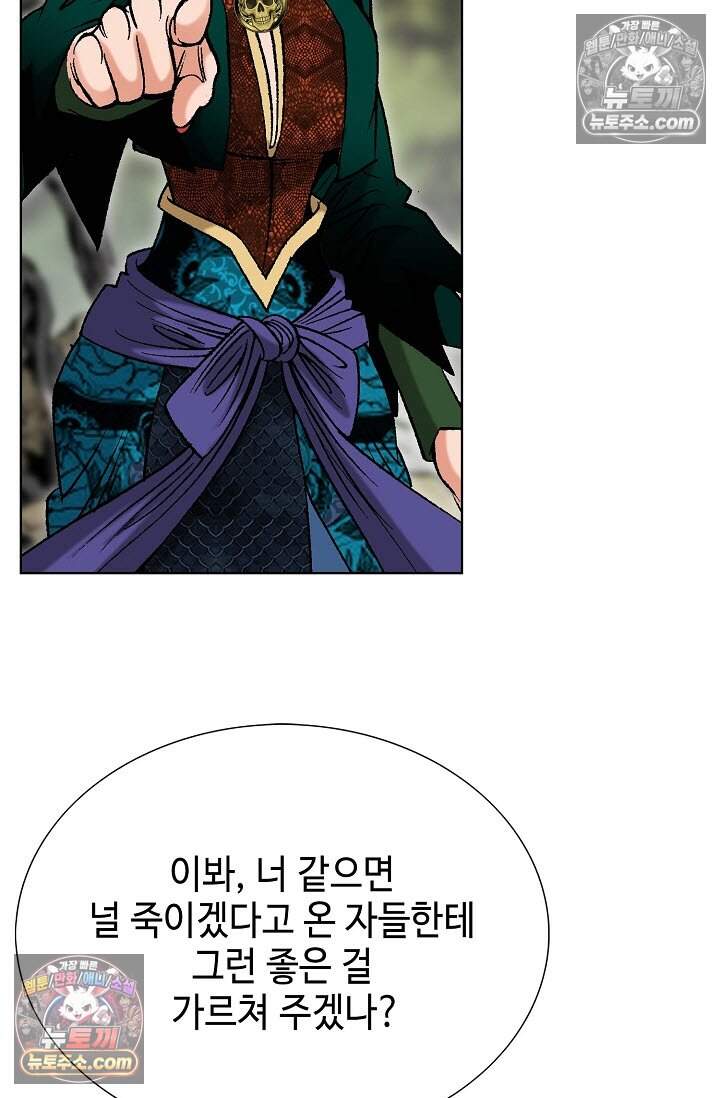 창룡기 32화 9
