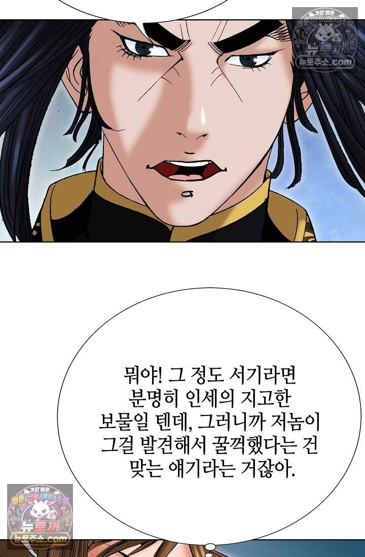 창룡기 32화 10