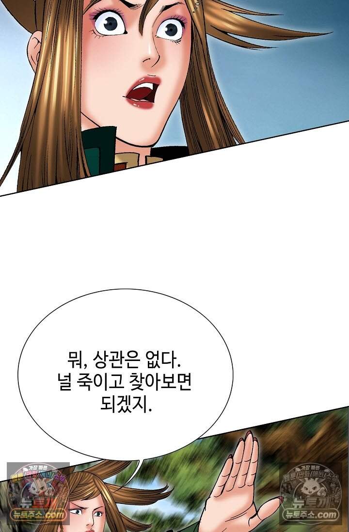 창룡기 32화 11