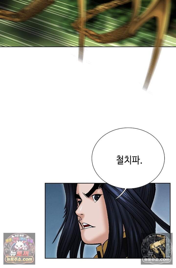 창룡기 32화 14