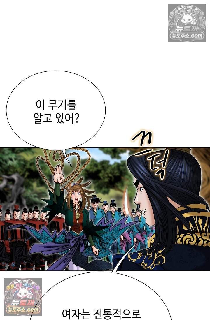 창룡기 32화 15
