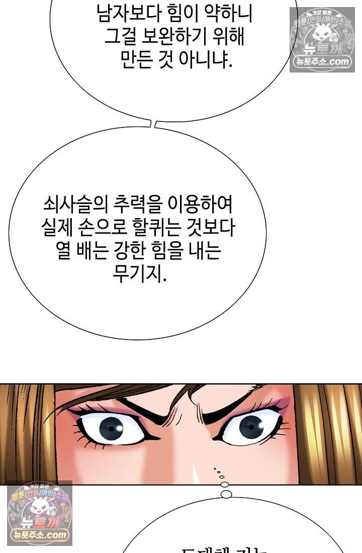 창룡기 32화 16